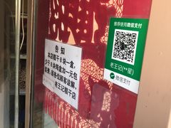 -老王记糕干(养鱼池路店)
