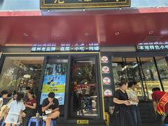 -老福洲·三十年福州味(斗东店)