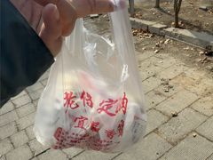 -老保定驴肉馆(云岗路店)