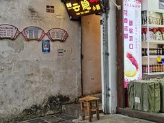 -云隐小厨·传统大理美食(复兴路店)