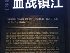 -镇江博物馆
