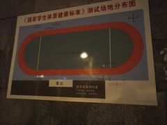 -日照职业技术学院