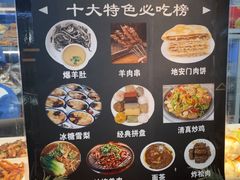 -护国寺小吃(地安门店)