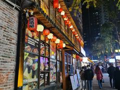 门面-魁炉居酒屋·深夜食堂(较场口店)
