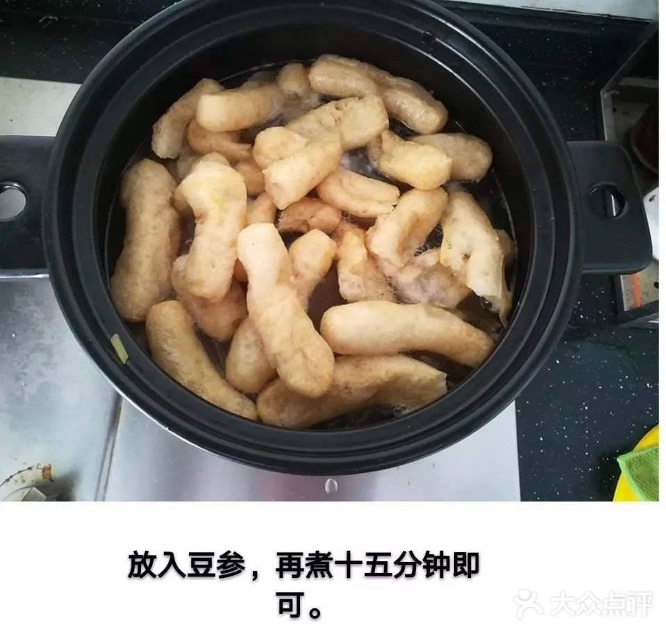 豆参鱼头汤