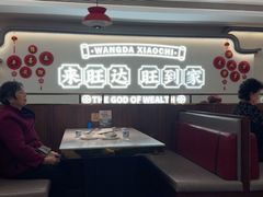 -旺达·福州菜(正大广场店)