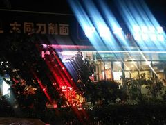 -驴脾气特色炒菜(广渠门内店)