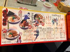 菜单-火影忍者一乐拉面(环球港店)