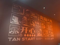 -探鱼·鲜青椒爽麻烤鱼(正佳广场店)