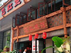 -飞虹鱼馆(春华路店)
