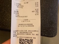 账单-星巴克(美丽华花园店)