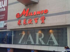 -米莱欧百货(吉利店)