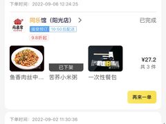 -同乐馆(阳光店)