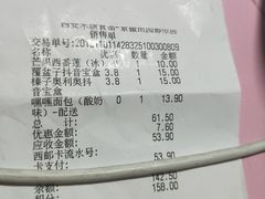 账单-MAKY米旗(紫薇田园店)