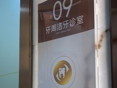 -佛山中大口腔医院·市二级口腔专科医院