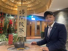 -青藤茶馆(南山路店)
