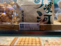 -泸溪河桃酥(秦淮夫子庙一店)