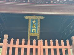 -苏州文庙(姑苏区)