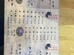 菜单-冯四孃跷脚牛肉·非物质文化遗产店