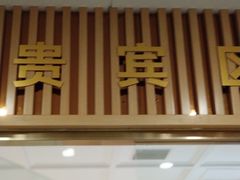 -慈铭体检(友谊精品分院)
