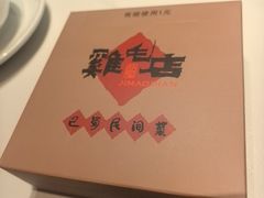 -将军府·鸡毛店(武侯祠店)