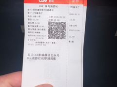 -CGV影城(新都心IMAX店)