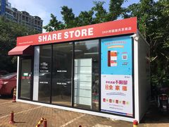 -白沙门生态公园