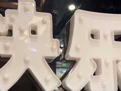 -海底捞火锅(长宁路龙之梦店)