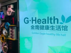 -金鹰超市(国际购物中心新街口店)