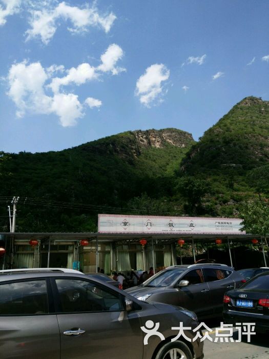 十渡京门农家院图片 - 第37张