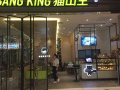 门面-MUSANG KING猫山王(龙湖杭州滨江天街店)
