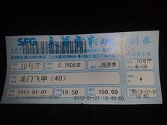 -SFC上影影城(港汇永华IMAX激光店)