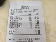 -顺德人家食府(黄金广场店)