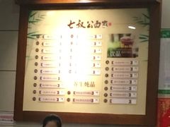 -七叔公面家(拱北口岸店)