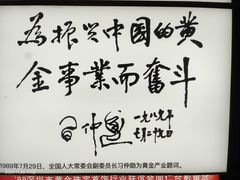 -深圳珠宝博物馆