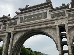 -顺峰山公园
