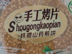 -北国超市(怀特店)