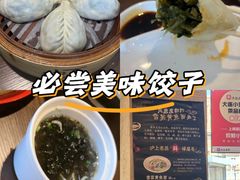 -玖鲜小笼(中山广场店)