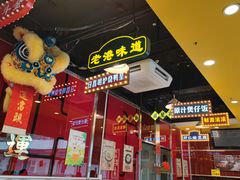 -日昌餐馆(亦庄店)