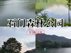 -广州市石门国家森林公园