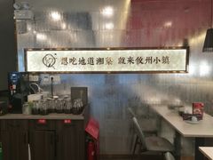 -攸州小镇家湘菜(小米科技园店)