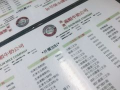 -澳洲牛奶公司(佐敦店)