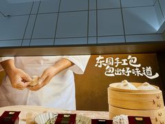 -东园小馆·早茶·淮扬小炒(三盛广场店)