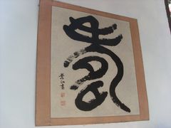 16-吴祥记潮州菜·百年老字号·砂锅粥