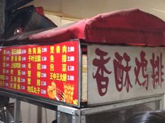 门面-香酥鸡排(京汉大道店)