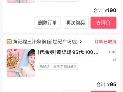 -黄记煌三汁焖锅(新世纪广场店)