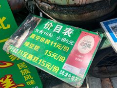 -马文章胖子甑糕(洒金桥店)