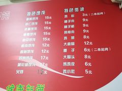 -海平馄饨(逍遥二路店)