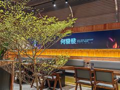 -何发发和牛烧肉·鳗鱼榴莲放题自助(乐峰广场店)