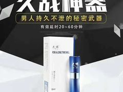 久将-净果成人用品(环城东路店)